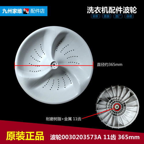 原装海尔洗衣机配件波轮盘XQS60-BZ1218 AM/BZ1128G AM/M8286关爱
