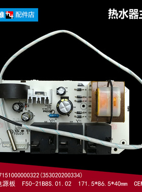 原装美的热水器配件电脑电源控制主板F60-21W1(BE/21W8(B/21DM6(S