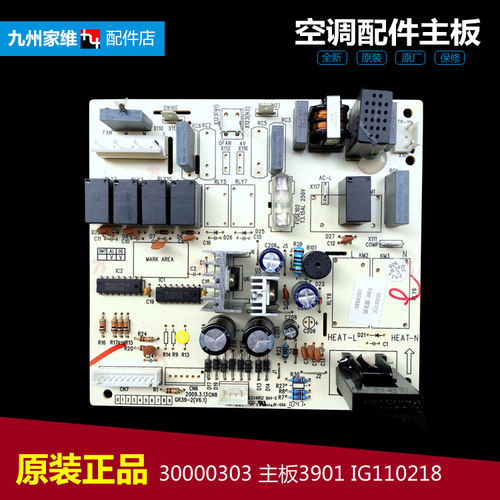 原装格力空调配件电脑控制主板KF-50L(5037L)-SN5/46L(4637L)-SN5