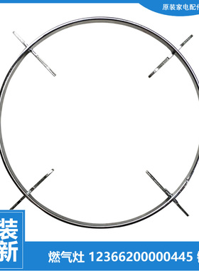 原装正品美的燃气灶配件锅支架JZY-T206AX JZY-T206AX(20Y) T206A
