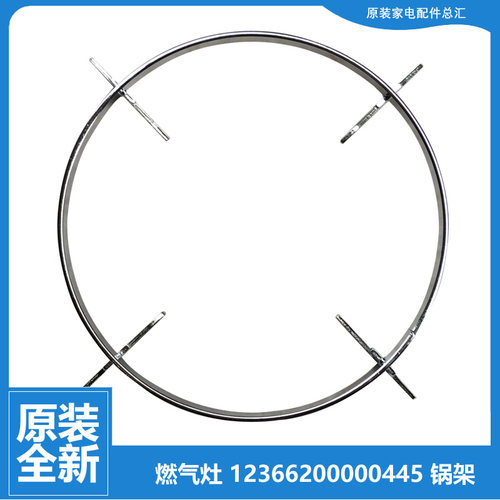 原装正品美的燃气灶配件锅支架JZ20Y.2-T306X/T339 JZ5R.2-T205AX