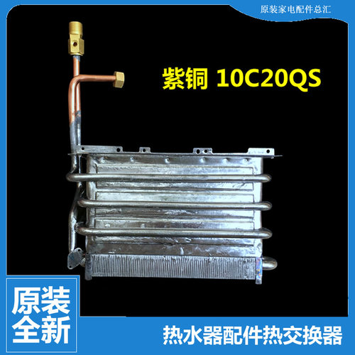 原装正品美的热水器配件热交换器水箱JSQ19-10QF3 JSQ19-10QF3(T)