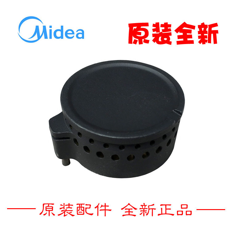 原装美的燃气灶配件内环小火盖JZY-MQ7216-S/MQ7657-G/Q360B/Q535