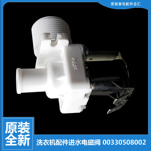 适用海尔洗衣机配件进水电磁阀EB70BZU11S ES70ZU11SH B7008F71V