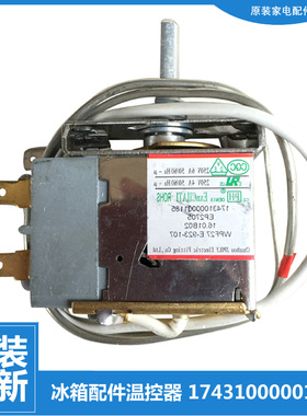 小天鹅展示冷冰柜配件温控器BD/BC-196KLF/199VLF/213VLN/263VSL