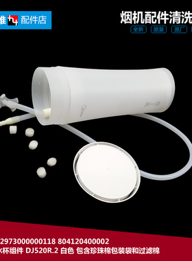 美的吸油烟机配件清洗水杯CXW-200-DJ352R/DJ360R/DJ520R/DJ530LR