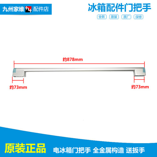 适用海尔冰箱配件门把拉手柄BCD-499WX/539WH/539WL/539WM/539WT