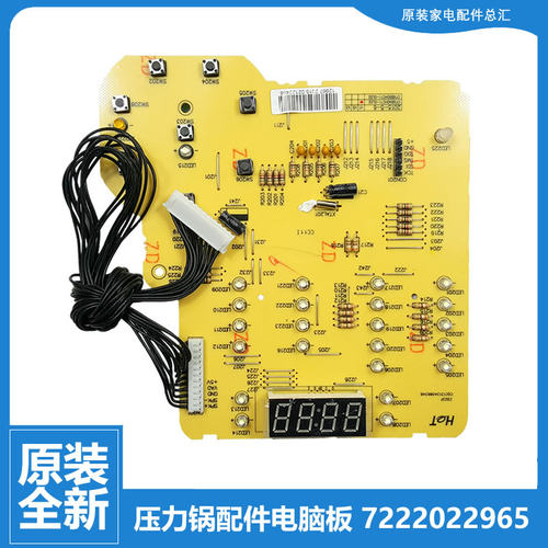 适用苏泊尔电饭煲电饭锅配件电源电脑主板CFXB50HC11-160/SF1294