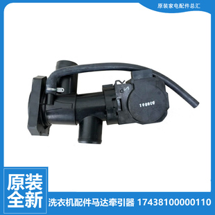 J60WDX T60WDX 适用小天鹅洗衣机配件排水马达牵引器TG70 1210WXS