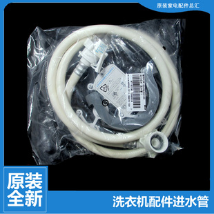 B10266W 原装 BS10288 B1228A 海尔洗衣机配件上接进水管XQG60