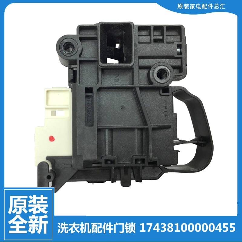美的洗衣机配件门锁开关MG80-1407LIDG/GF03DW/1421WDXS/GF05IDW