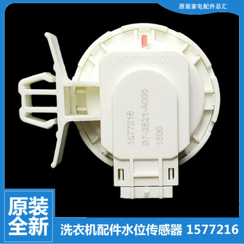 适用正品海信洗衣机配件水位传感器HG100DAA122FG HG100DAA125FG