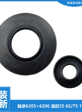 荣事达洗衣机配件轴承水油封RG-F8010S-F8011S-F8021SZ-F8031BS