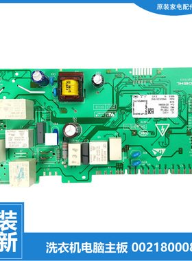 原装正品海尔洗衣机配件控制器电脑主板G120688BDX14X G70728B12G