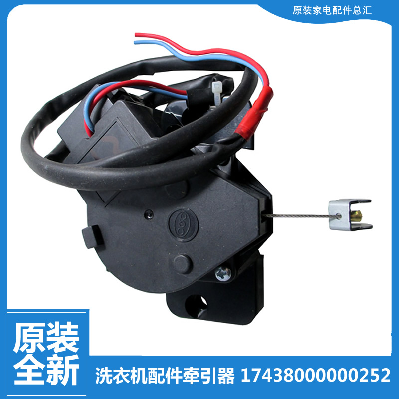 适用美的洗衣机配件排水电机牵引器AW50-831GU AW55-933GM MB4501