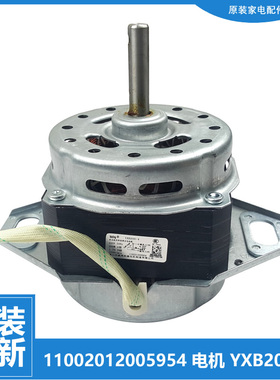 小天鹅洗衣机配件电机马达TB100-1368G/1368S TB120-1368G/P68K