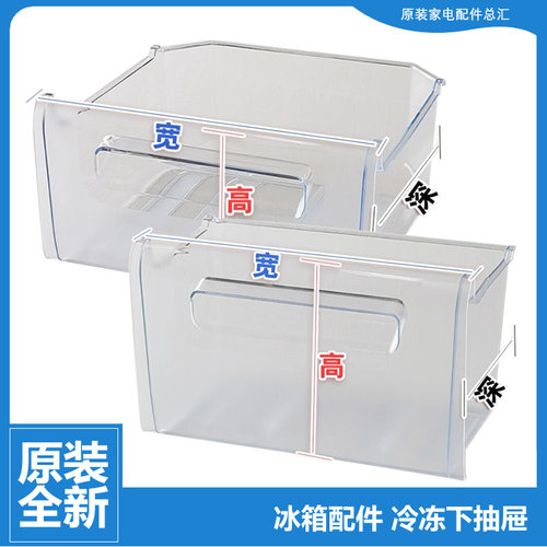 适用原装美菱冰箱冷冻藏抽屉BCD-206L3BN/206L3CA/207DBR/207KECA