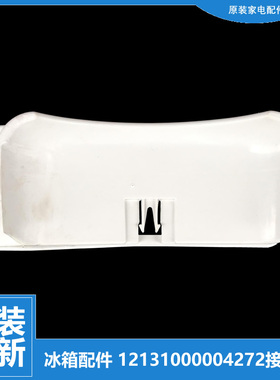 原装美的冰箱配件接水盘蒸发盖BCD-175CMJ/175CMN/112CMA/206TGMK