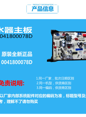 原装海尔热水器配件电脑控制主板LJSQ28-16CN1(12T) JSQ26-D2(12T