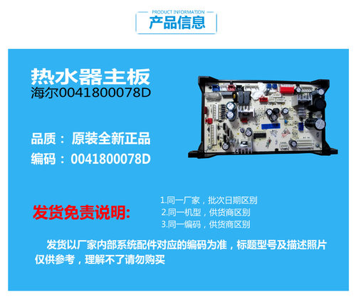 原装海尔热水器配件电脑控制主板LJSQ28-16CN1(12T) JSQ26-D2(12T