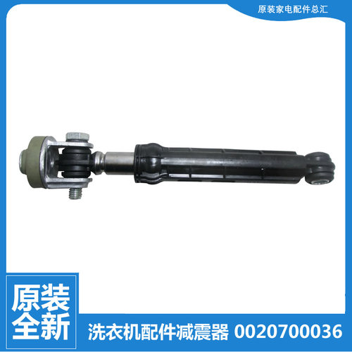 适用海尔洗衣机配件减振震吊杆XQG50-92BX/AB1100CTX/31B(AI600B)
