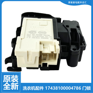 适用美的洗衣机配件门锁开关MG100VT55DY/57WIDS/707WDY MG100KQ5