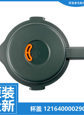 MJ-PB80X3-101原装美的破壁机配件搅拌塑料杯杯盖子MJ-PB80X2-102