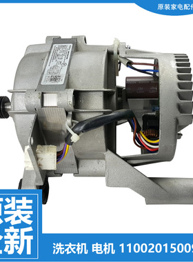 原装美的洗衣机配件电机MD100A5/GM1Y/Q31DG5/QT1WDQCY/QY/VT55DG