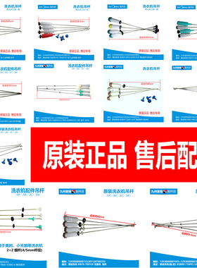 MDTB-TG荣事达洗衣机配件吊杆减震器减震平衡吊杆弹簧悬挂系统