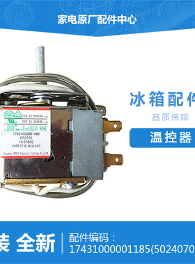 小天鹅展示冰箱温控器原装传感器BD/BC-295KL/295L/296KLF/303VLN
