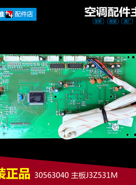 原装全新格力空调配件按键控制显示板30563040 J3Z531M 柜机内机