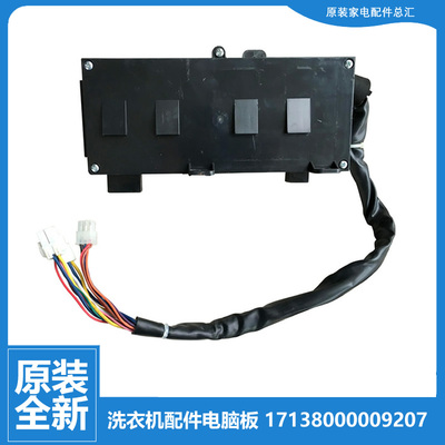 原美的洗衣机配件电脑变频器驱动板MB80-6000DQCS MB80-8000DQCS