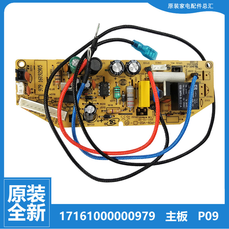 原装配件美的电饭煲锅电源板电路电脑主板MB-FD40H/FS30H/FS406B