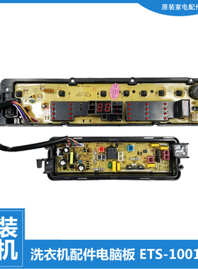 全新松下洗衣机配件电脑显示主板XQB52-Q570U/Q571U XQB65-T660U