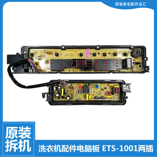 全新松下洗衣机配件电脑显示主板XQB52-Q570U/Q571U XQB65-T660U