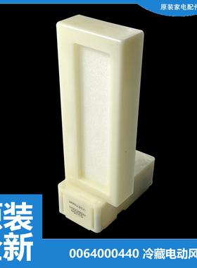 海尔电冰箱配件风门BCD-231WDBB/231WDCV/248WDPM 241WDBB/WDCV