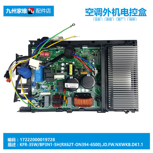 美的空调配件外机电控盒电脑主板KF-43G/AY-G KFR-35W/BP3N1-SH