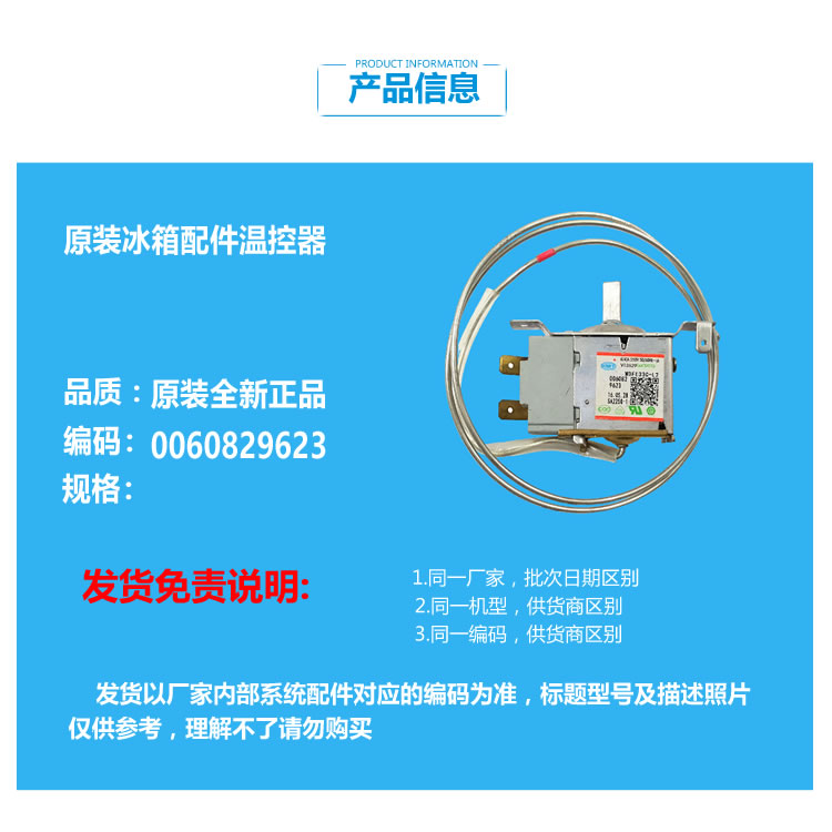 适用海尔冰箱配件温控器BCD-206STX/206SVES/215SVN/215SX/225KLM