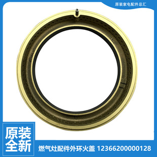 MQ7637 燃气灶配件外环大火盖JZT MQ7656 MQ7633 适用美