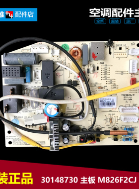 原格力空调配件电脑控制主板KFR-26G(26556)FNDe-3/FNFb-3/FNPa-3