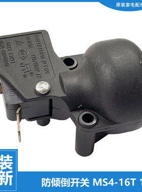 适用美的电取暖器配件防跌倾倒开关NY22BK-12 NY22HK-12L HD16X