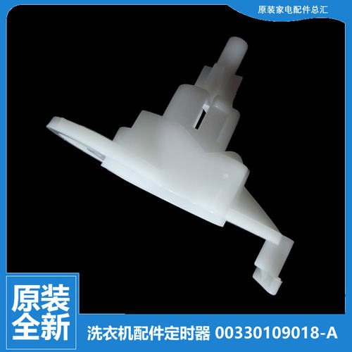 适用海尔洗衣机配件凸轮排水转换开关XPB55-0713S/23AS抗菌型DZ