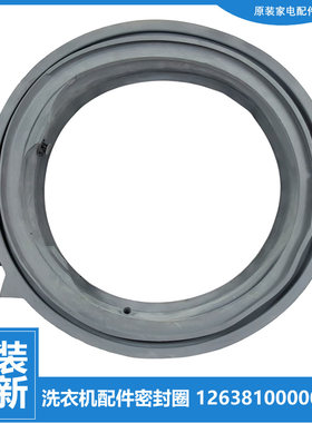 适用美的洗衣机配件门封密封圈MD100Q63DJ/S31WDG/T1WDQC/V332DG5