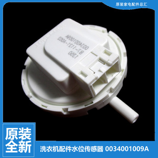适用海尔洗衣机配件水位传感器S10018ZJ31 WA407SCHWW B10018BF31