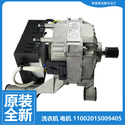 原装小天鹅洗衣机配件电机TG100C11DY/CM03T/EM01G/M18T/VC62WADY