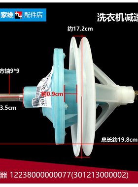原装洗衣机配件减速器齿轮箱TP80-J922/962(X)/DS905/DS910