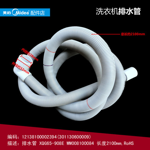 原装小天鹅洗衣机配件出排水管TG80-Q1262EDS/F1411LPDS/Q1260E(S
