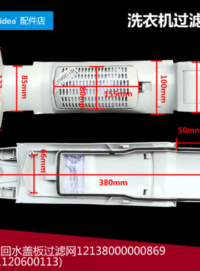 小天鹅洗衣机配件盖板过滤网TB60-X1028G(S/X1088CL(S/X1088DCL(S