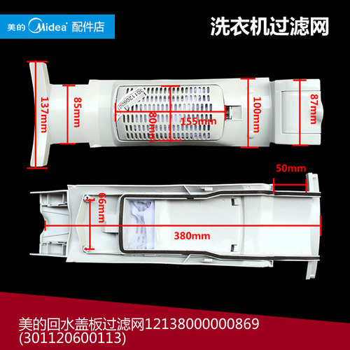 小天鹅洗衣机配件盖板过滤网TB60-N5188CL(S/Q1028G(S/T3288CL(S)