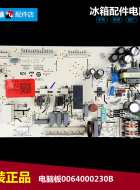 原海尔冰箱配件电源电脑主板BCD-256SDCA/252KBSL/248WSV/230SDCY